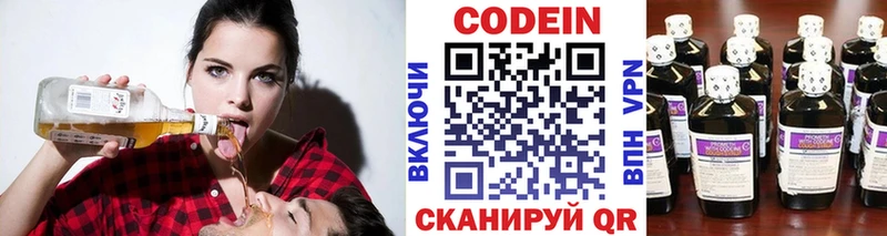 хочу наркоту Пролетарск Кодеин напиток Lean (лин)
