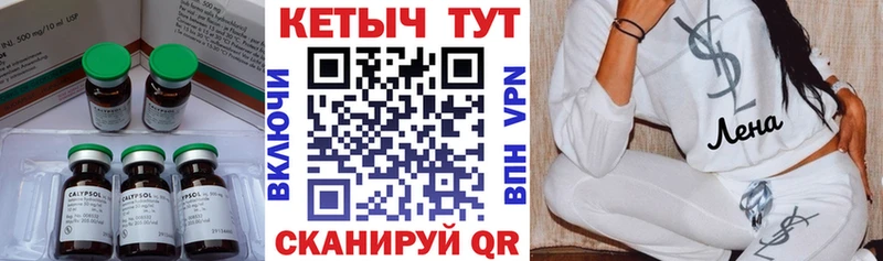 Кетамин ketamine  Пролетарск 