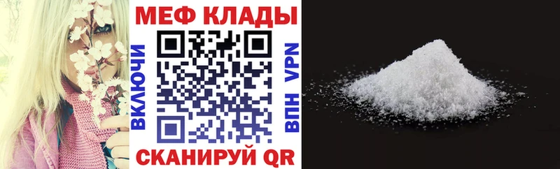 Меф mephedrone наркотики Пролетарск