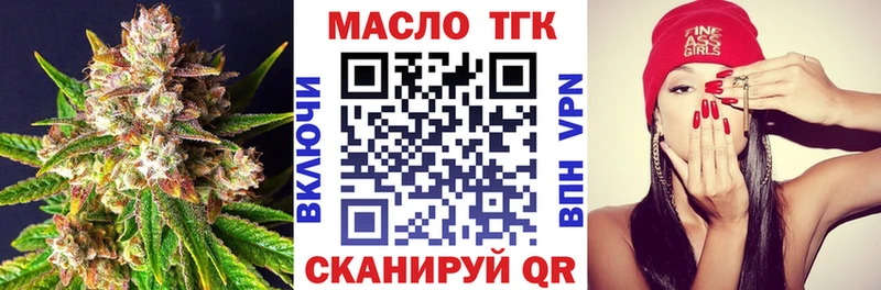 Дистиллят ТГК вейп с тгк  наркошоп  Пролетарск 
